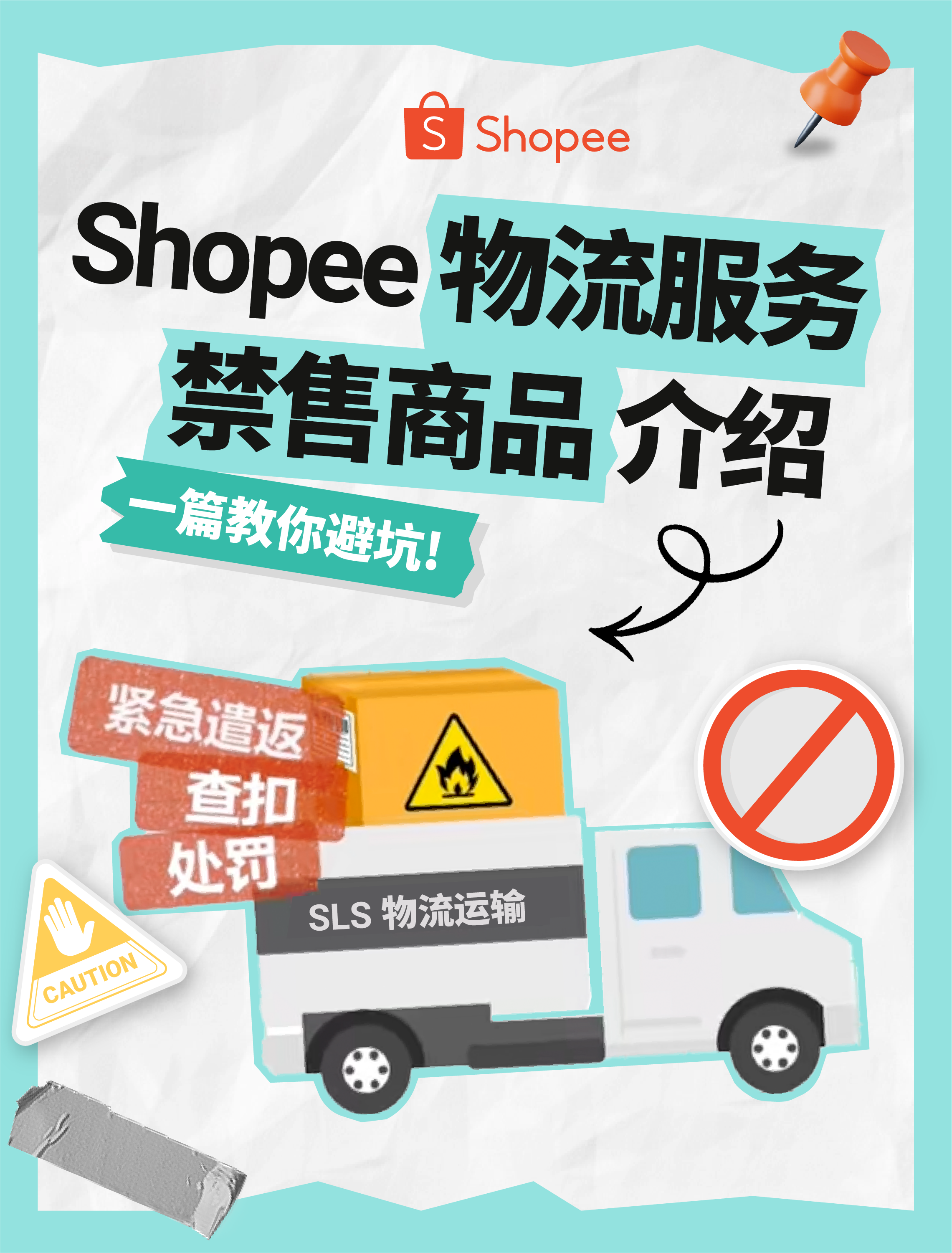 shopee泰国海外仓-shopeecnth泰国卖家登录