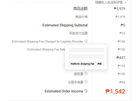 Shopee菲律宾站点海外仓和三方仓费率及FSS调整通知